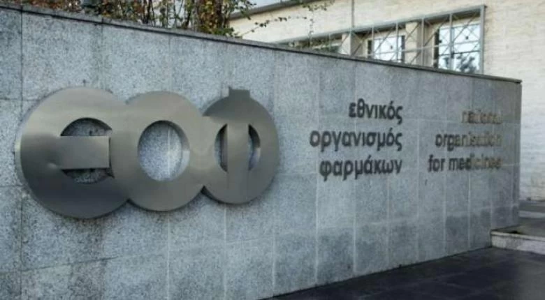 Καμπανάκι από τον ΕΟΦ για συμπλήρωμα διατροφής